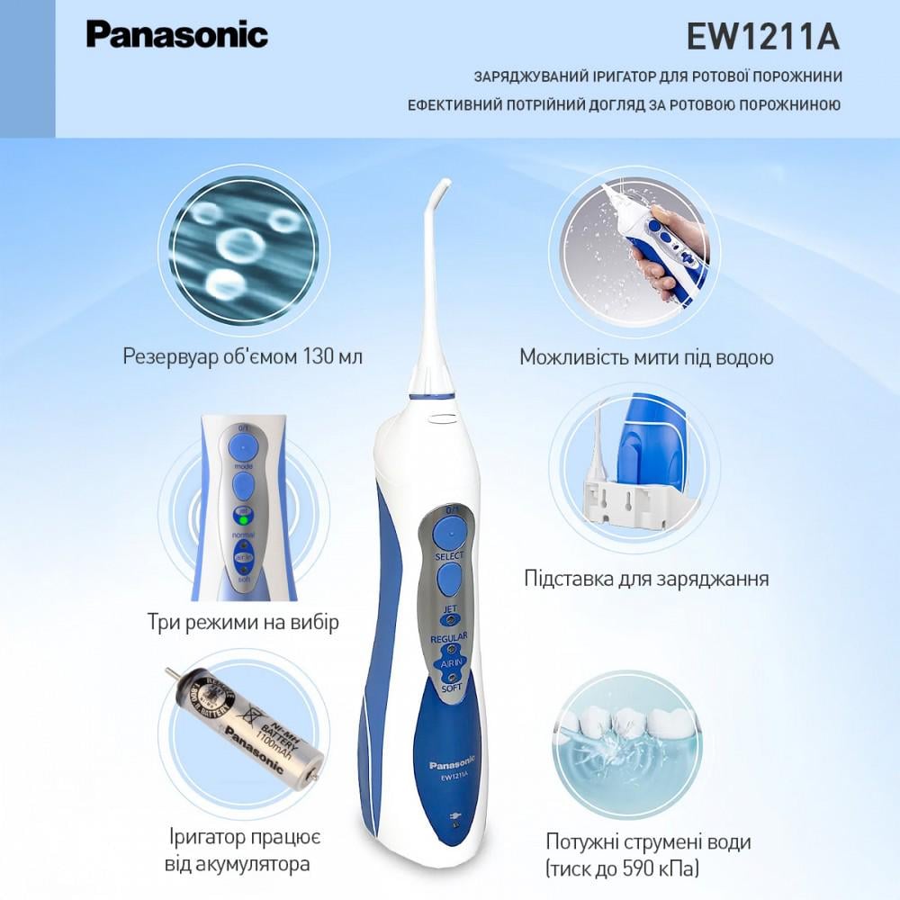 Іригатор Panasonic EW-1211A-321 з 2 насадками (31826767) - фото 3 Іригатор Panasonic EW-1211A-321 з 2 насадками (31826767) - фото 3