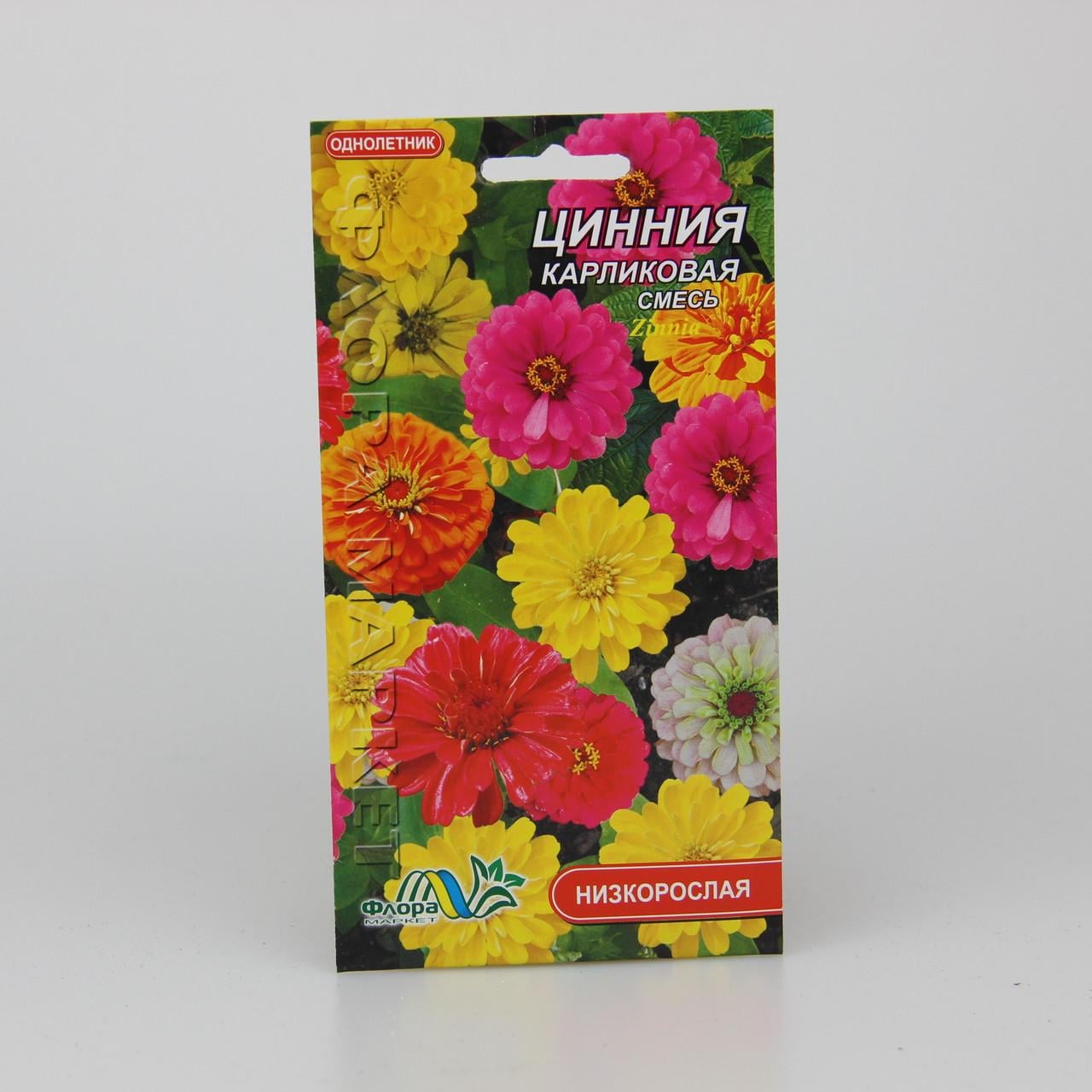 Семена Цинния карликовая смесь 0,2 г (26444)