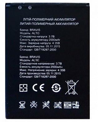 Аккумулятор для Bravis Alto 2000 mAh (000021356)