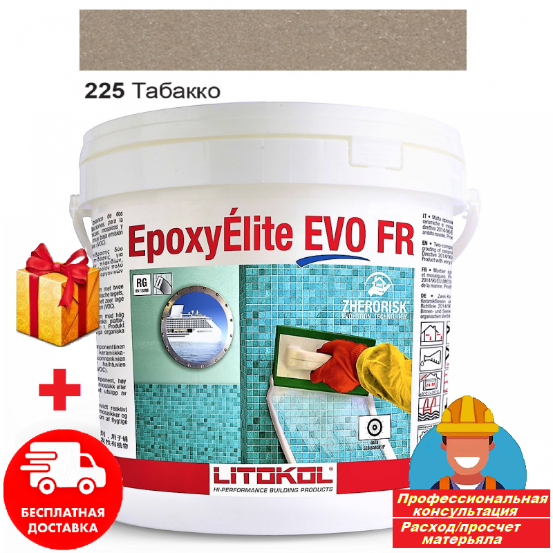 Затирка для швов плитки эпоксидная Litokol EpoxyElite EVO 225 10 кг - фото 2