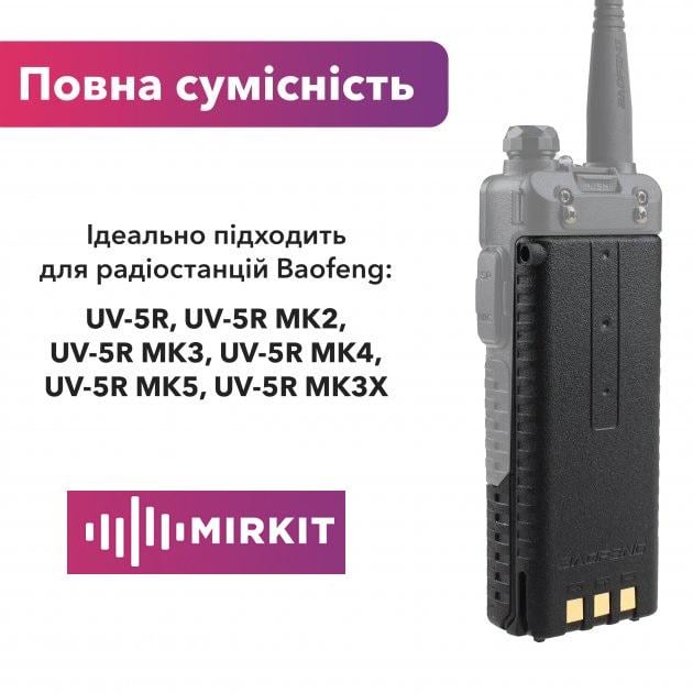 Комплект из рации Baofeng UV-5R 8 W гарнитуры/ремня Mirkit на шею и аккумуляторной батареи Baofeng BL-5 3800 мАч (008567) - фото 5