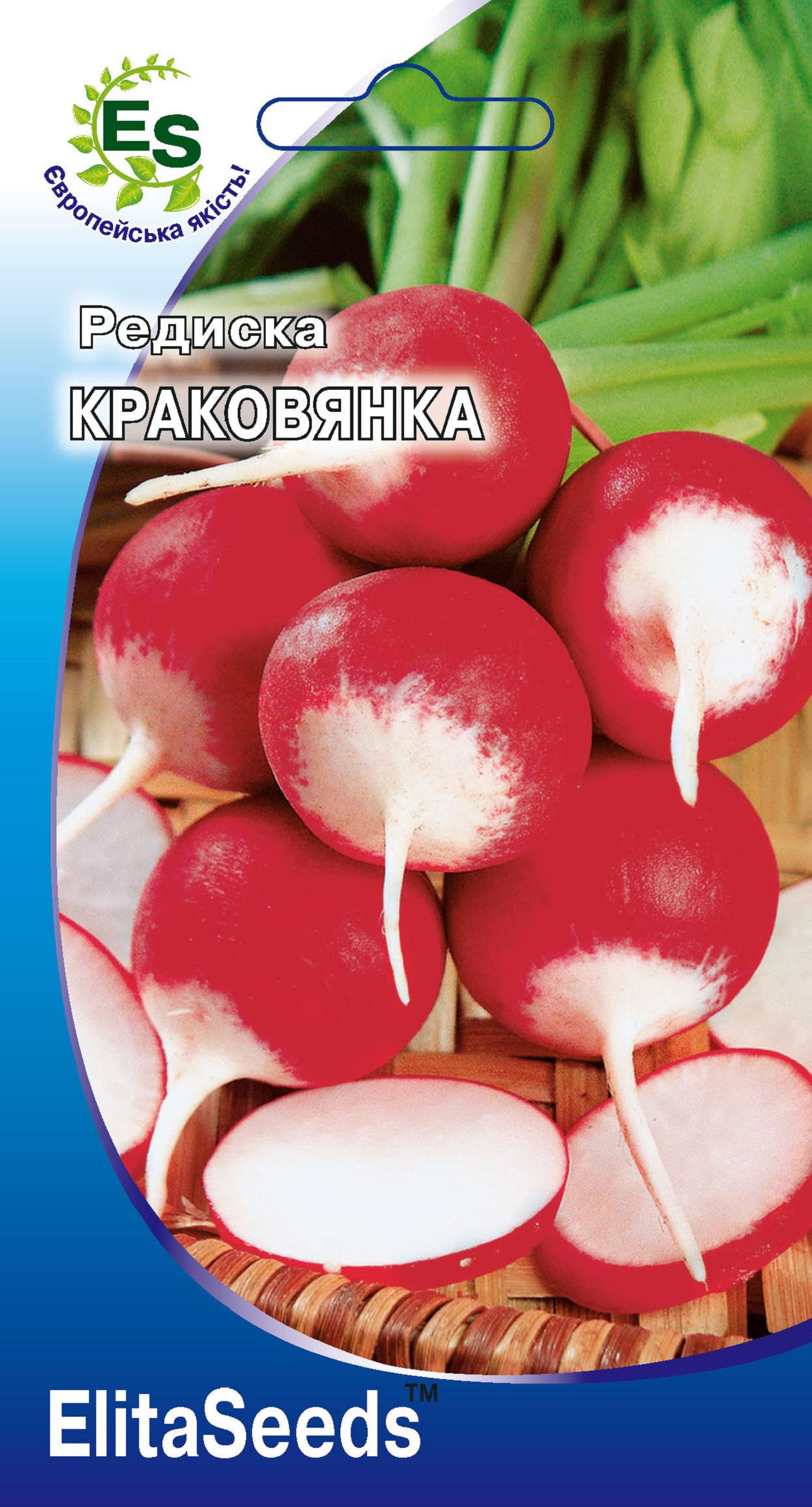 Редис Краковянка 3 г (644)