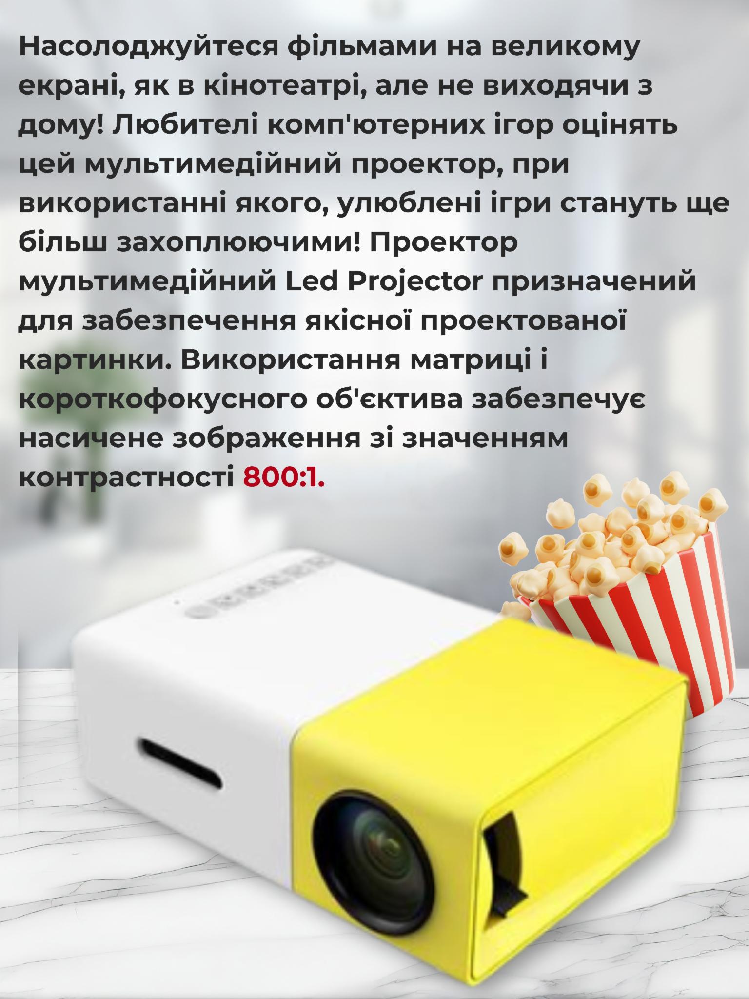 Проектор мини PVO Projector YJ300-LP портативный мультимедийный - фото 5