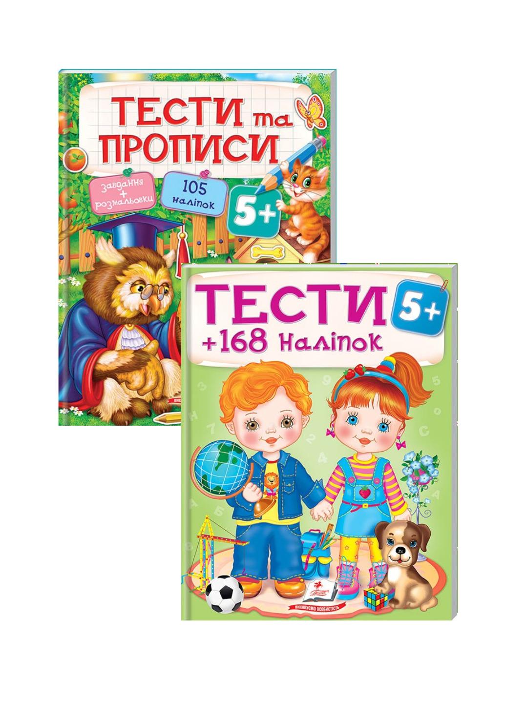 Книга "Тести та прописи Розмальовки наліпки та завдання набір від 5 років"