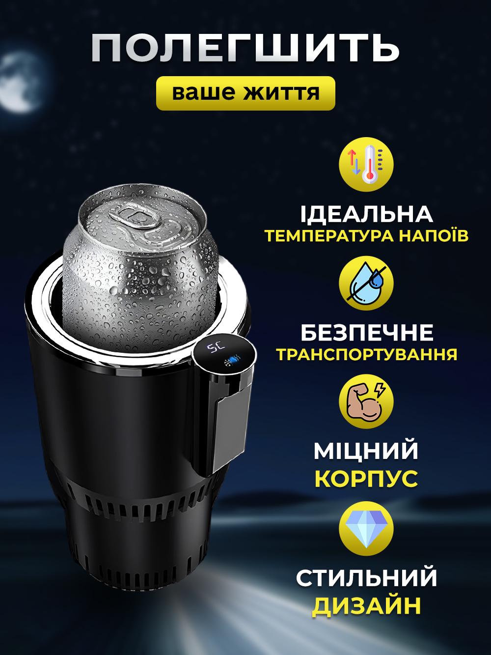 Подстаканник автомобильный с подогревом/охлаждением 36W Черный (e8fdced5) - фото 5