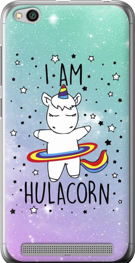 Чехол на Xiaomi Redmi 5A I'm hulacorn (3976u-1133-42517)