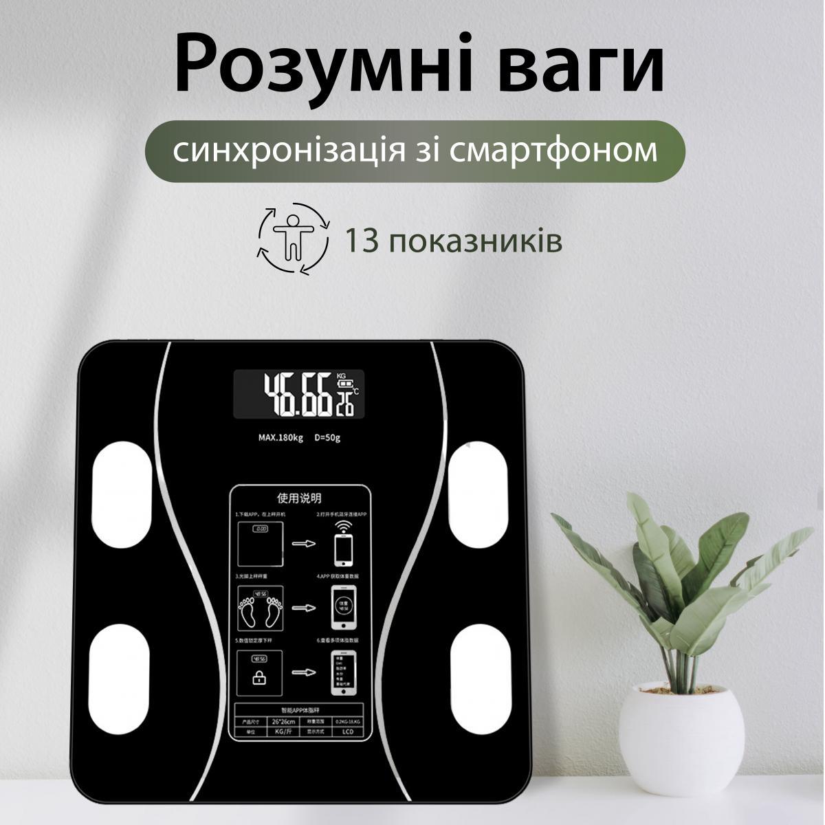 Ваги Bluetooth Scale one із додатком для смартфона до 180 кг Чорний - фото 7 Ваги Bluetooth Scale one із додатком для смартфона до 180 кг Чорний - фото 7