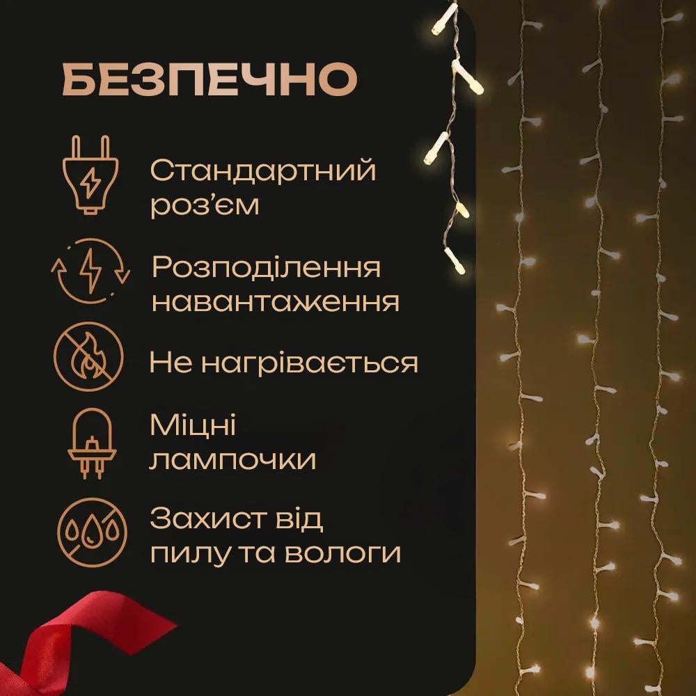 Гирлянда-штора BRS 300LED 8 режимов 220V 3х3 м Gold (22840840) - фото 5