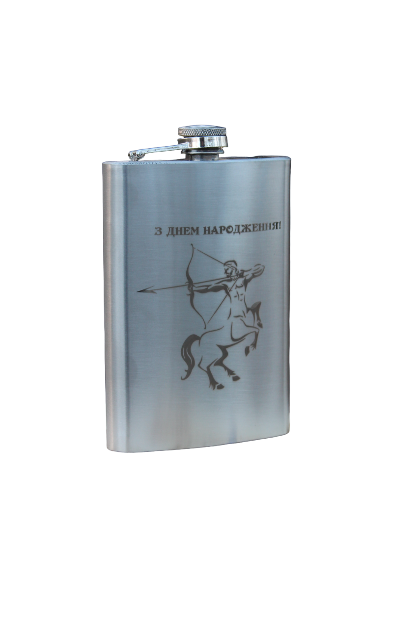 Фляга с гравировкой "З Днем Народження" 266 мл (14-2-SP00517/30)