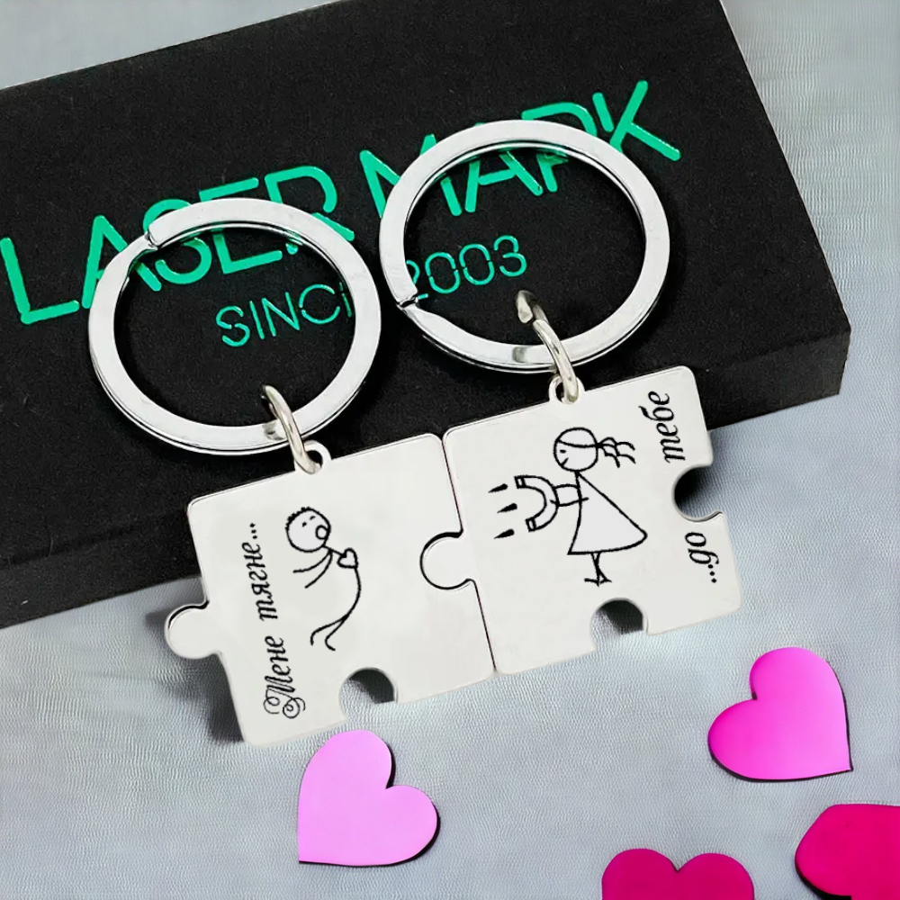 Брелки с гравировкой для влюбленных "Мене тягне до тебе" (ПЗ104)