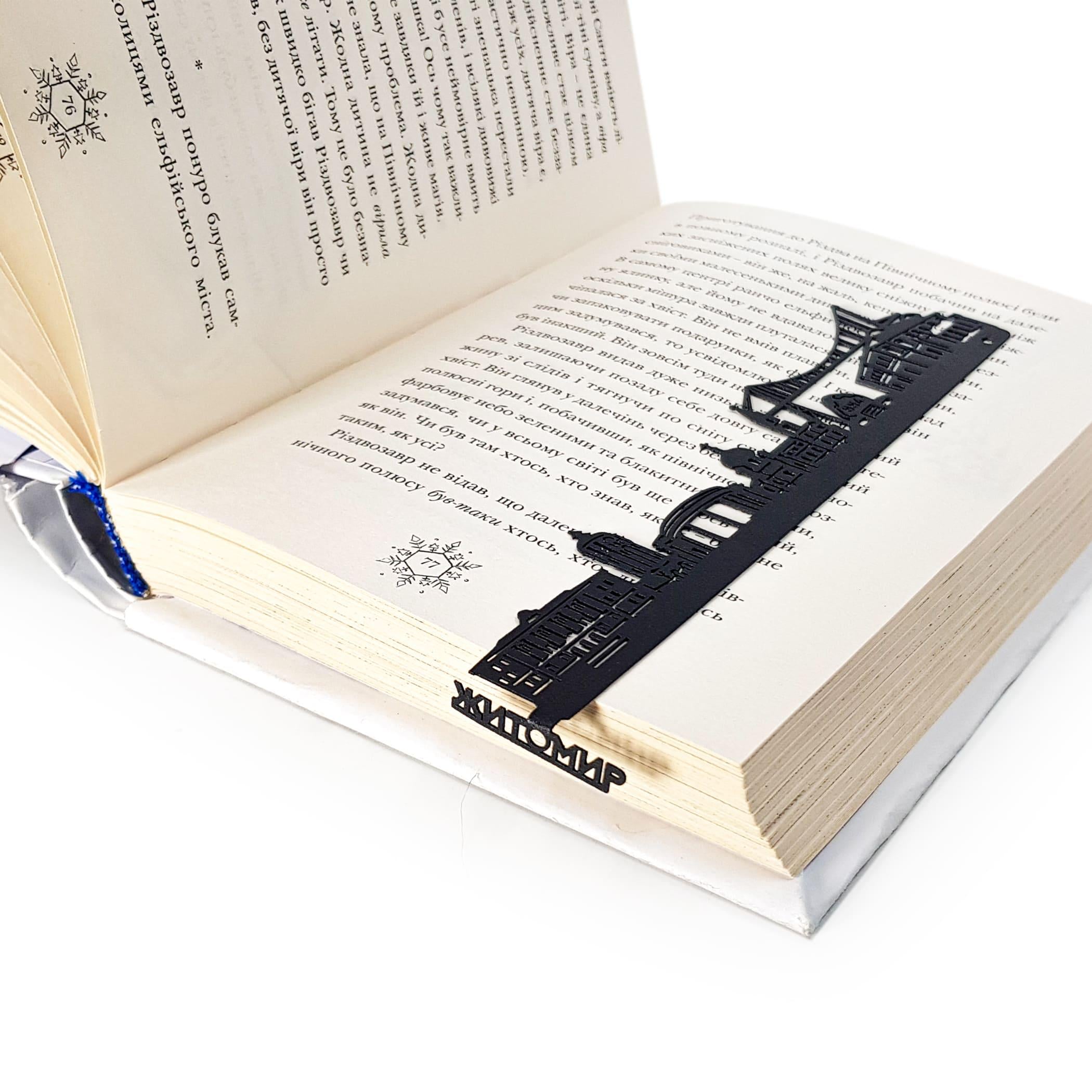 Закладка для книг Житомир (sp6-2065204379711110) Закладка для книг Житомир (sp6-2065204379711110)