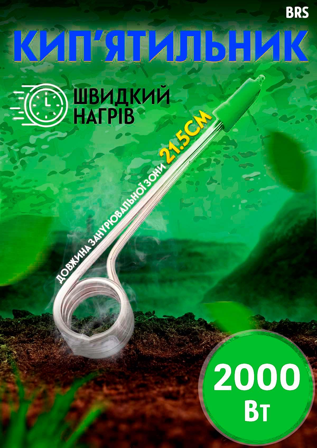 Электрокипятильник погружной алюминиевый 2000 Вт Green (425841741) - фото 2