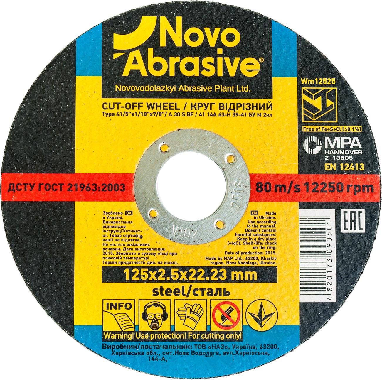 Отрезной диск NovoAbrasive WM12525 по металлу 125х2,5х22,23 мм (21560)