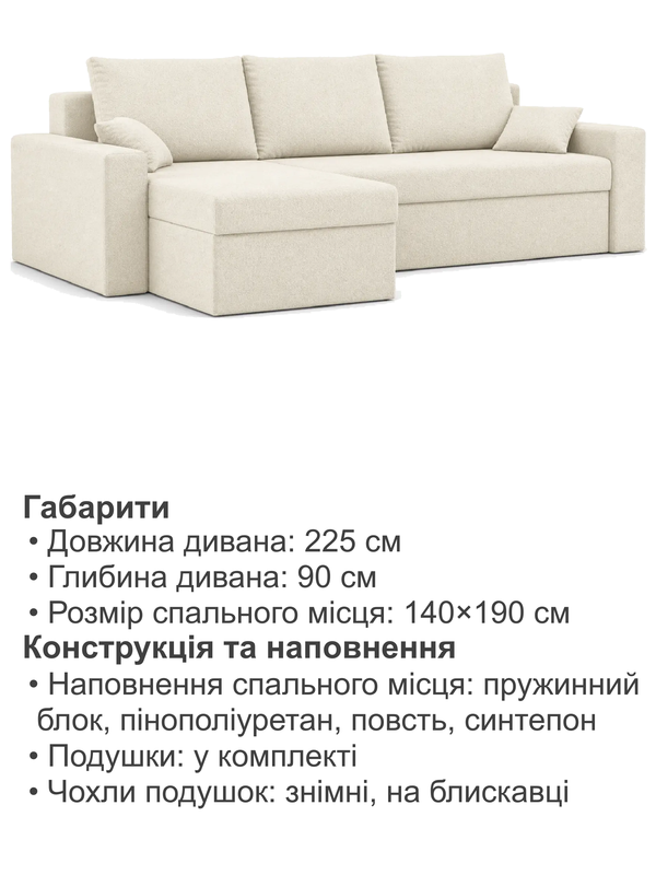Диван кутовий Зеус велюр 225х90 см Молочний (36173879) - фото 6 Диван кутовий Зеус велюр 225х90 см Молочний (36173879) - фото 6
