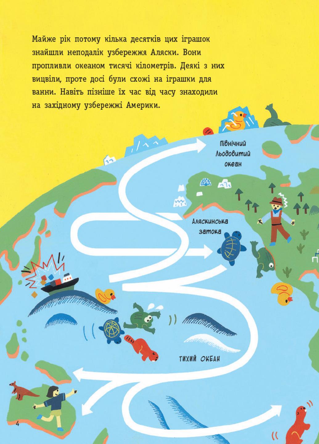 Книга "Чому ми любимо і не любимо ПЛАСТИК?" Кім Юн-Джу N901958У (9786170964168) - фото 4