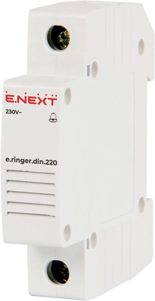 Дзвінок E.NEXT e.ringer.din.220 на DIN-рейку (p0600001)