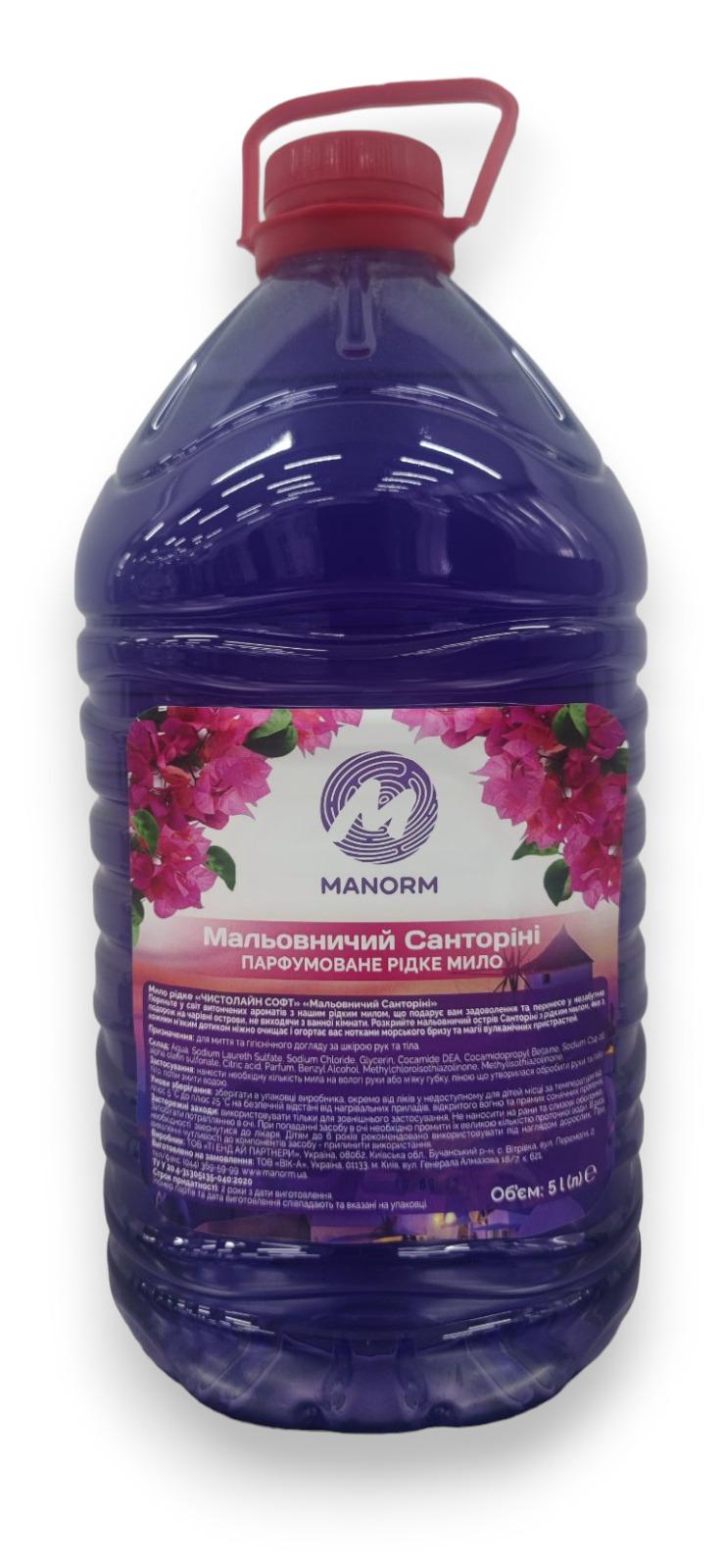 ᐉ Мыло жидкое парфюмированное Manorm Живописный Санторини 5 л (12457229)