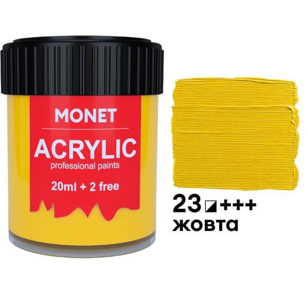 Акриловая краска Monet 23 22 мл Желтый (2023023) - фото 1 Акриловая краска Monet 23 22 мл Желтый (2023023) - фото 1