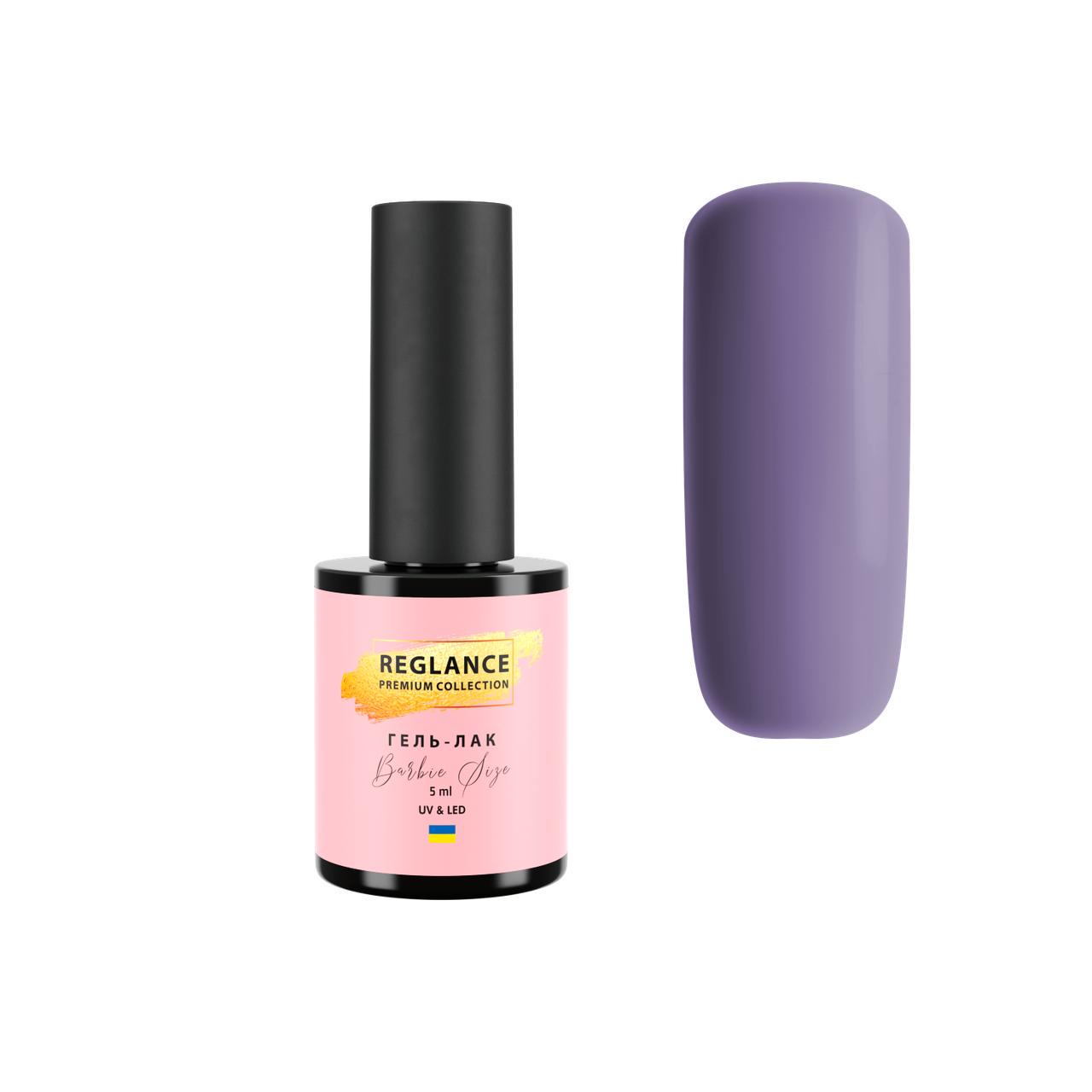 Гель-лак Reglance Barbie Premium 5 мл 024 Amethyst Purple (500024) Гель-лак Reglance Barbie Premium 5 мл 024 Amethyst Purple (500024)