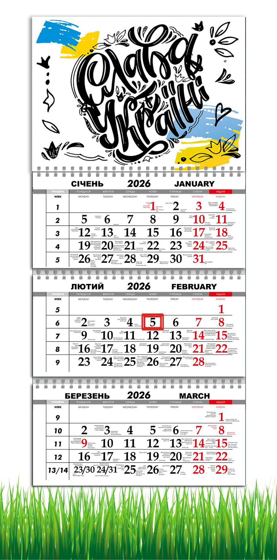 Календарь настенный квартальный на 2026 год APRIORI Слава Украине на 3 пружины 30х61 см (29109797)