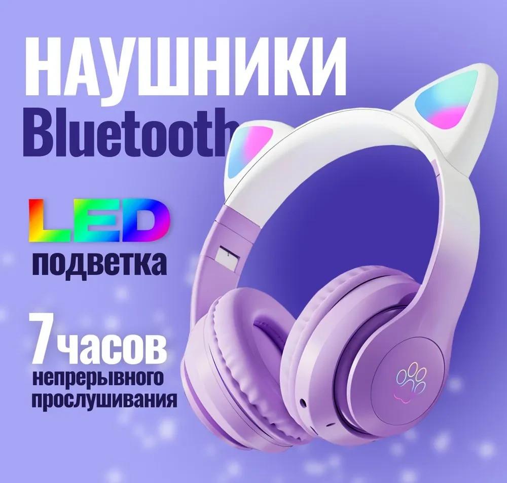 Навушники дитячі STN-28 PRO Bluetooth з котячими вушками (2134436731) - фото 2