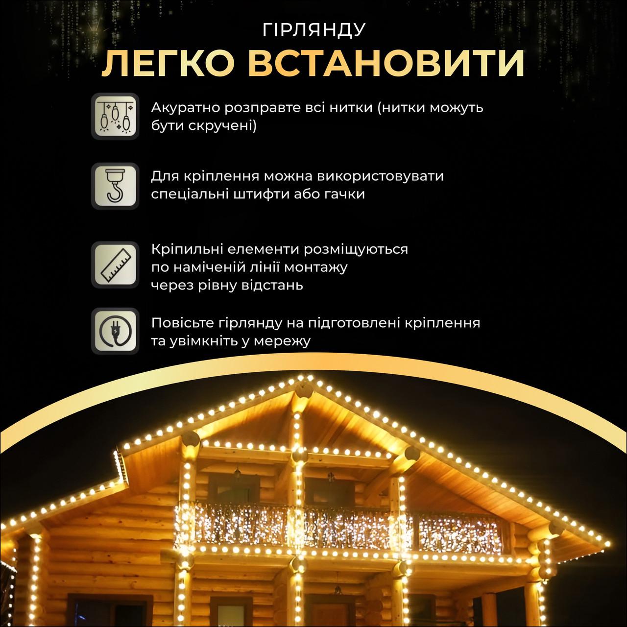 Гирлянда уличная бахрома 25 м 750 led светодиодов наружная белый провод Желтый - фото 6