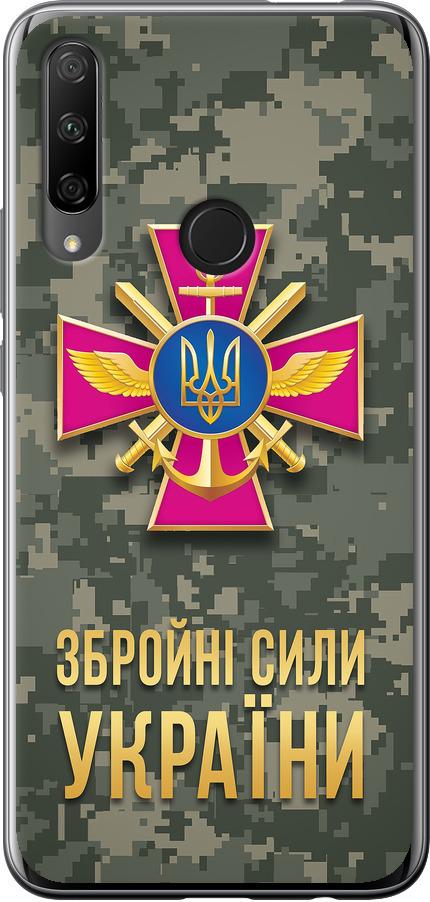 Чехол на Huawei Honor 9X ЗСУ (5269u-1746-42517)