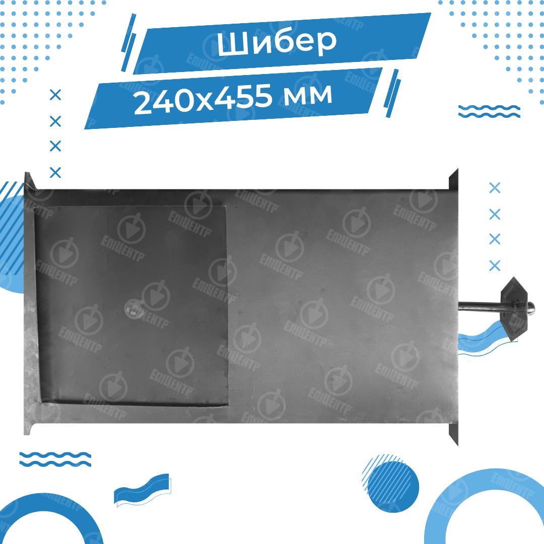 Шибер печной из стали для кухни 240х455 мм (8350) - фото 6 Шибер печной из стали для кухни 240х455 мм (8350) - фото 6