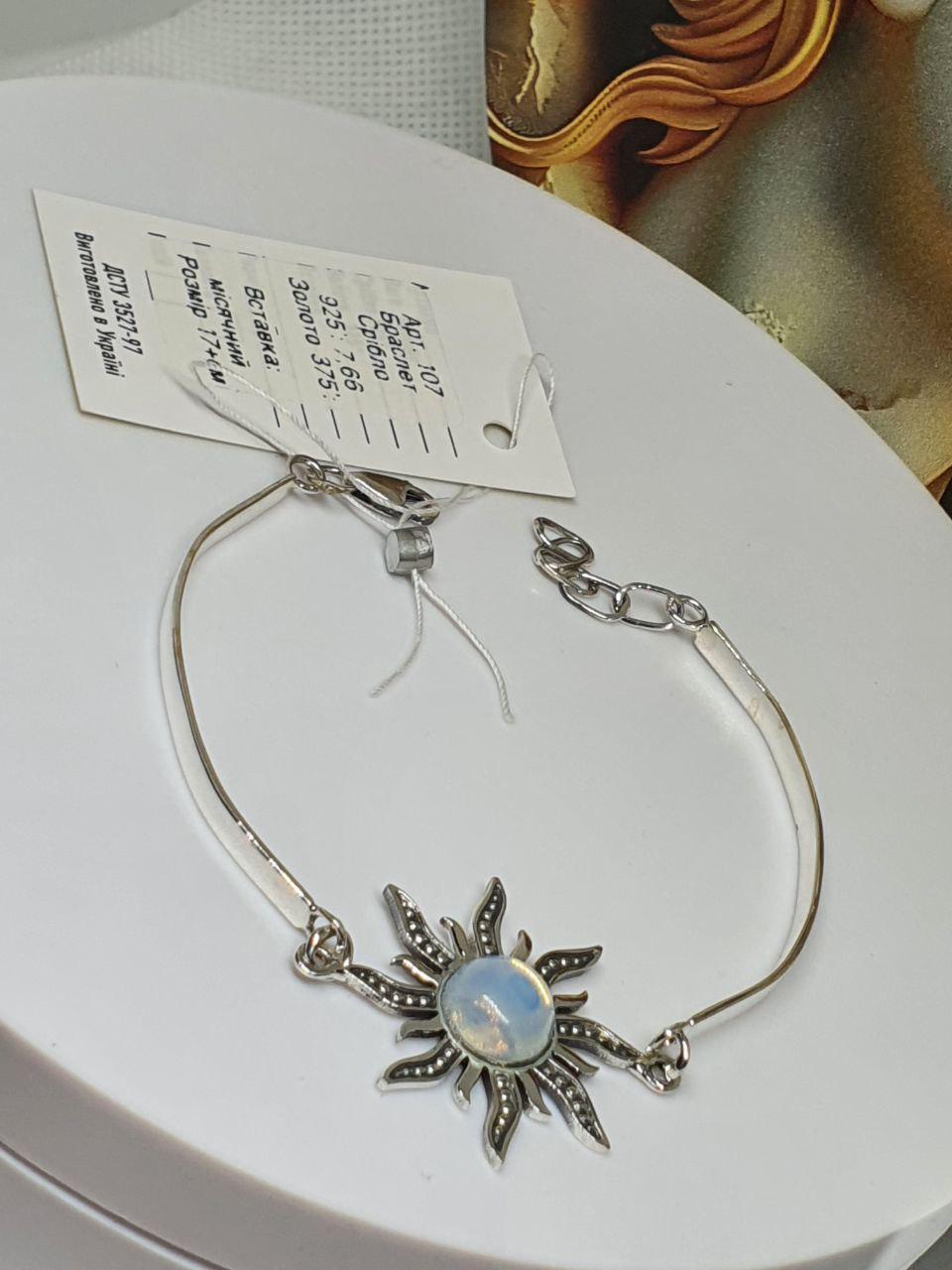 Браслет срібло Сонце з камінням 925 проба (26943108) - фото 5 Браслет срібло Сонце з камінням 925 проба (26943108) - фото 5