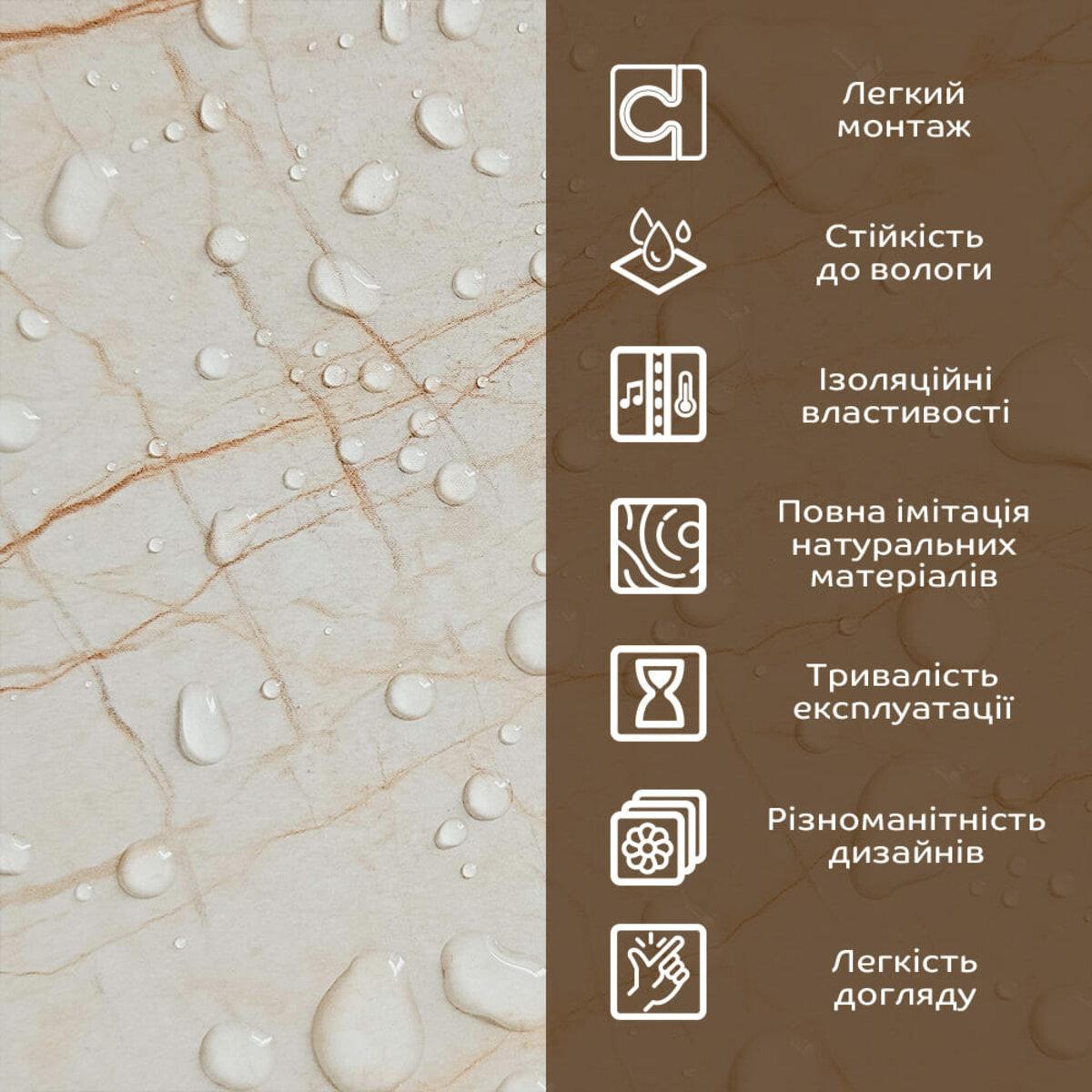 Плита декоративна ПВХ1,22 м х2,44 м х3 мм Світло-Бежевий мармур (SW-00001408) - фото 5 Плита декоративна ПВХ1,22 м х2,44 м х3 мм Світло-Бежевий мармур (SW-00001408) - фото 5