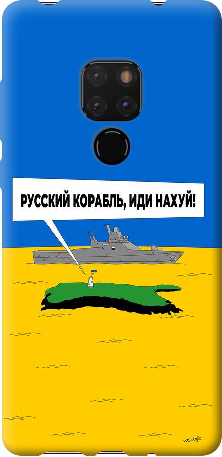 Чехол на Huawei Mate 20 Русский военный корабль иди на v5 (5237u-1578-42517)