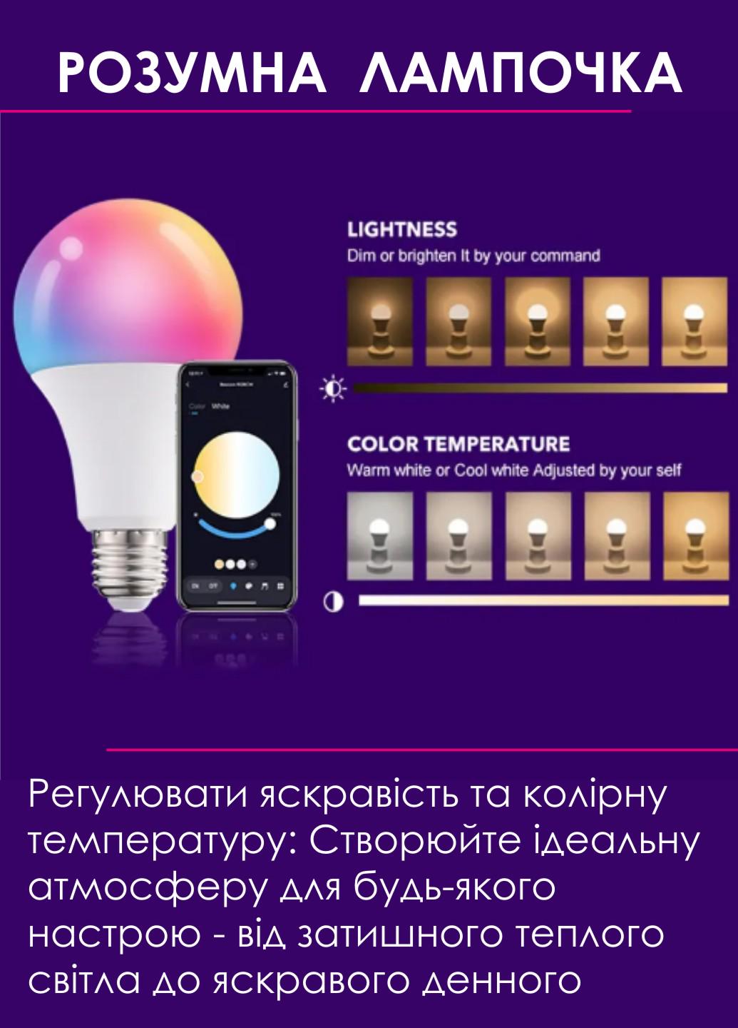 Розумна лампочка Tuya Smart LED Wi-Fi A60 E27 2700-6500 K 9 W Color/White (1780956) - фото 4