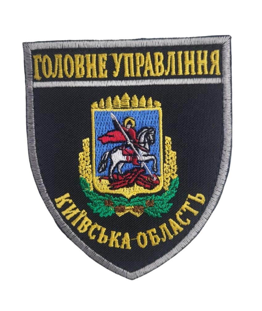 Шеврон "Головне управління Київська область" 8х9,5 см Черный (3442167)