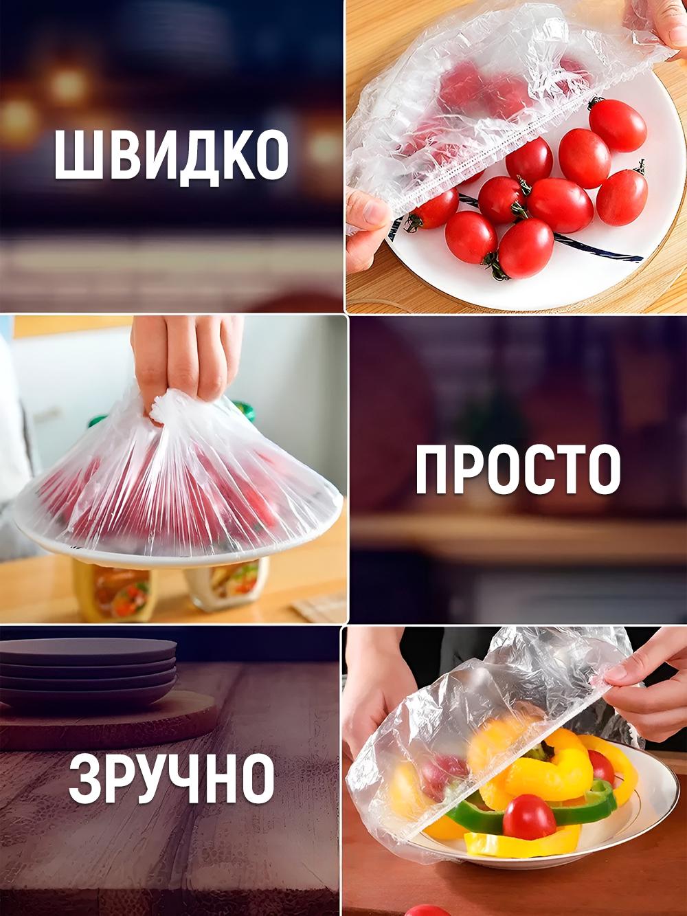 Крышка-пленка одноразовая для пищевых продуктов полиэтиленовая 100 шт. Прозрачный (c0012856) - фото 8
