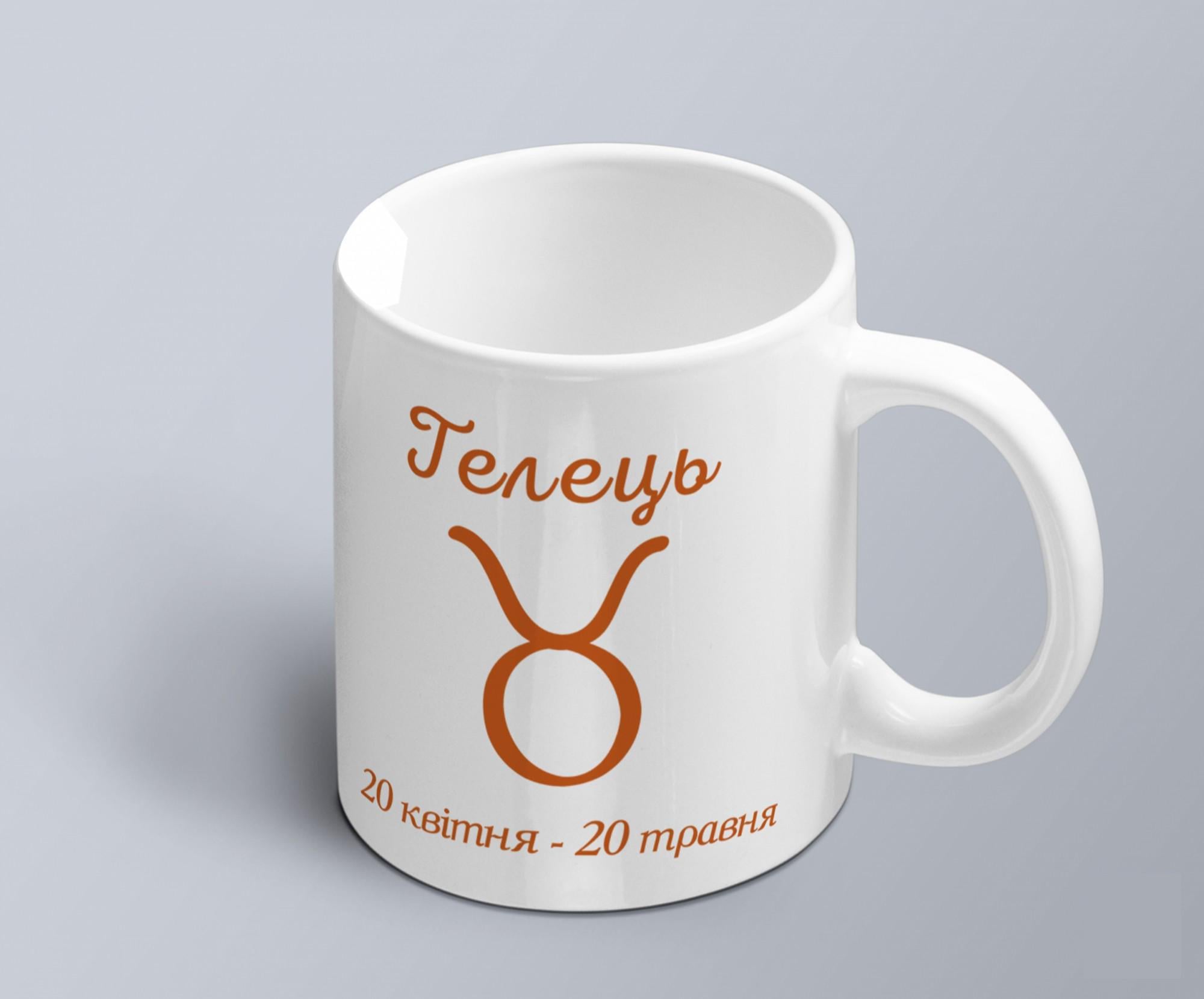 Чашка с принтом знак зодиака "Телець" с датой (02010104002)