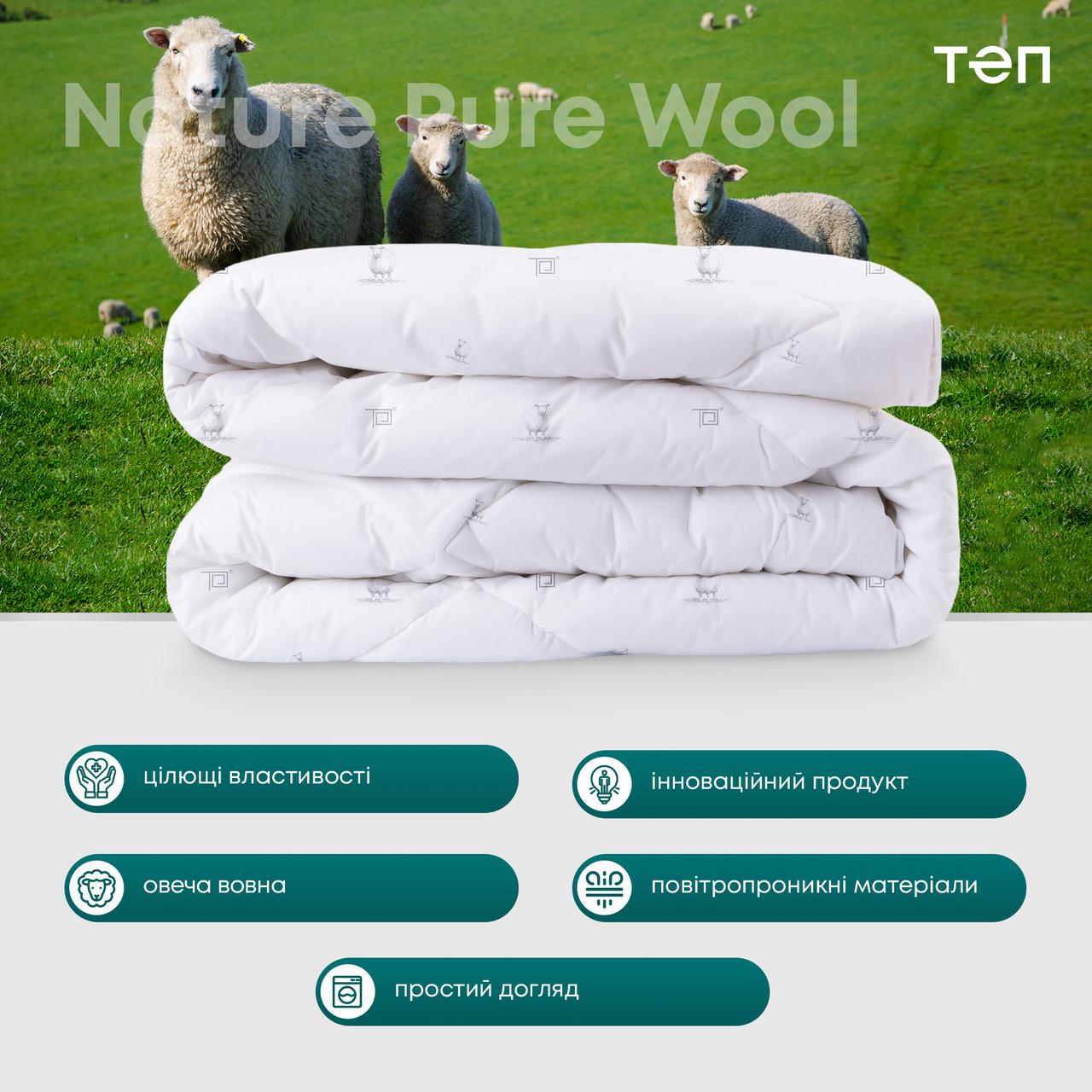 Ковдра ТЕП ПРИРОДА MEMBRANA PRINT PURE WOOL 180х210 см (1-02581) - фото 4