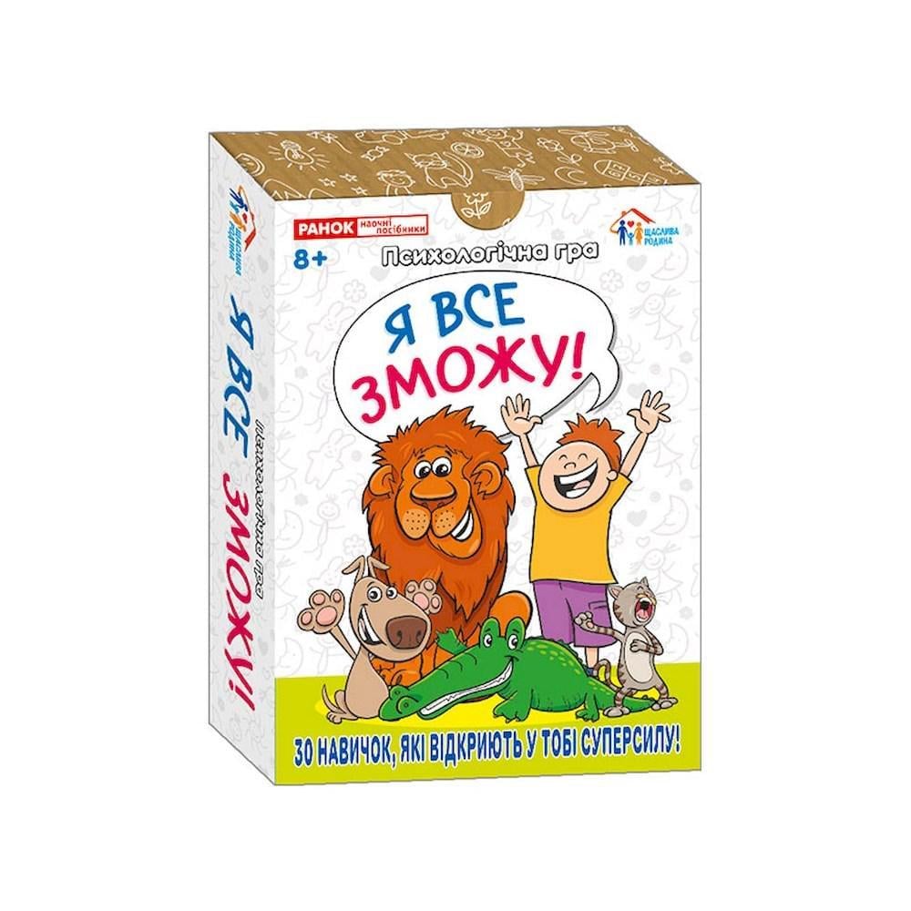 Настільна гра Ranok Creative Я все зможу Різнокольоровий (SR-113-N-827)