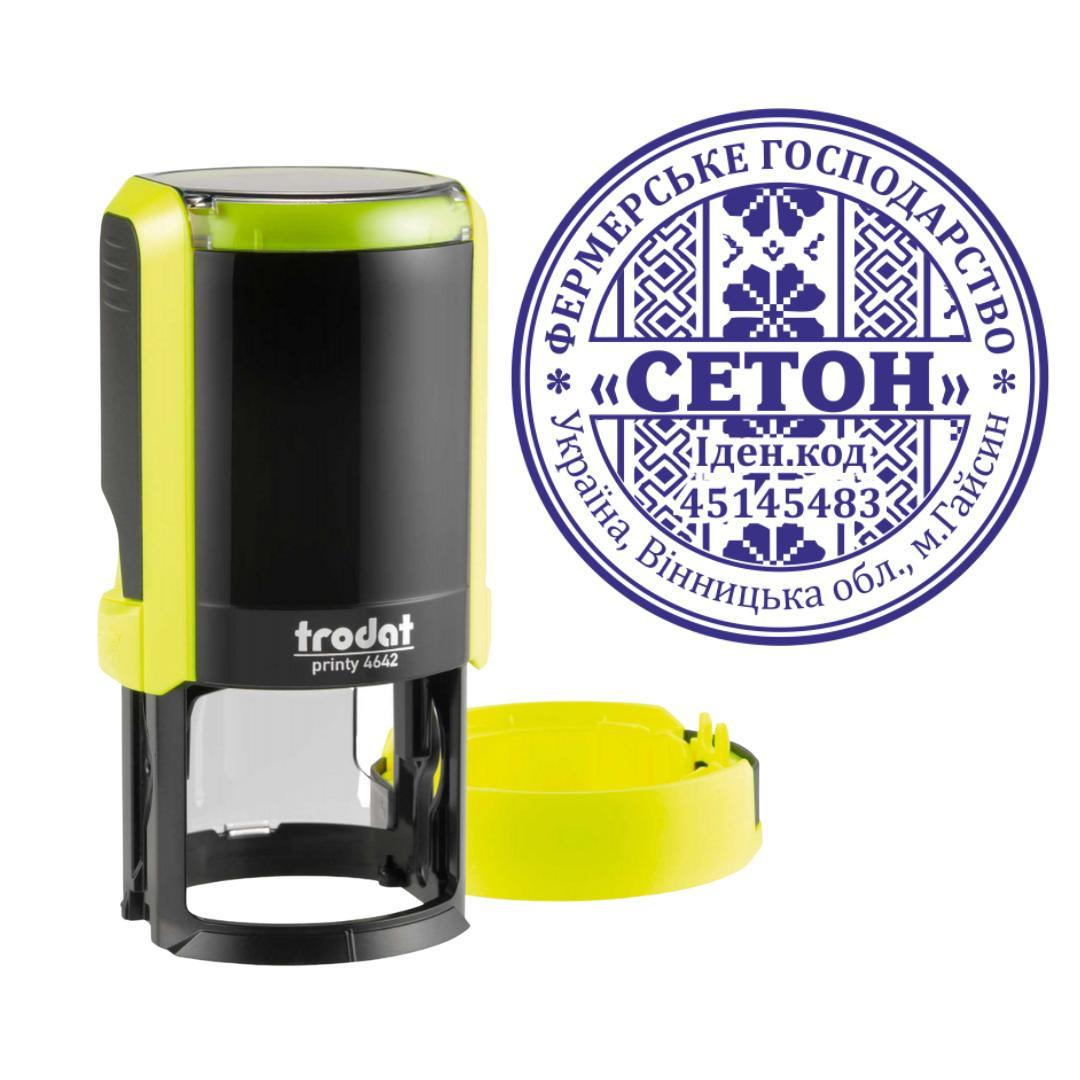 Печатка Фермерського господарства на автоматичному оснащенні Trodat Printy 4642 з ковпачком Жовтий неон (ФГ5/4642/YN)