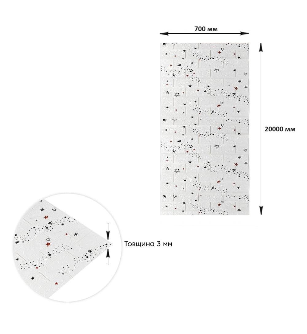 3D-панель самоклеющаяся декоративная Звезды под кирпич в рулоне 20 м 20000x700x3 мм Белый (OS-BM28-3 рулон 20м) - фото 2 3D-панель самоклеющаяся декоративная Звезды под кирпич в рулоне 20 м 20000x700x3 мм Белый (OS-BM28-3 рулон 20м) - фото 2