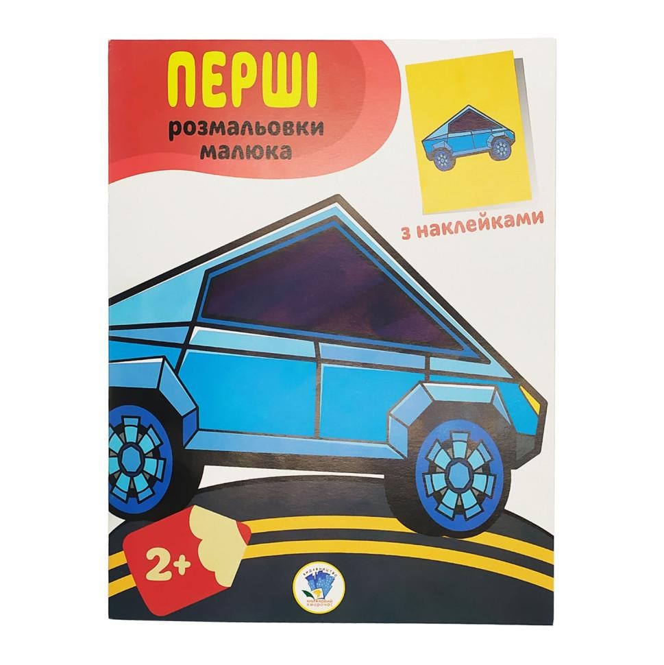 Раскраска 403716 Наклей и разрисуй Книжный небоскреб (2990371731)
