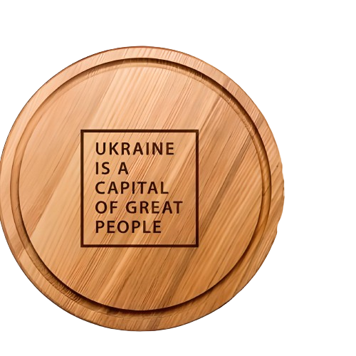 Доска кухонная "Ukraine is a capital of great people" 25 см (4-6-4643456)