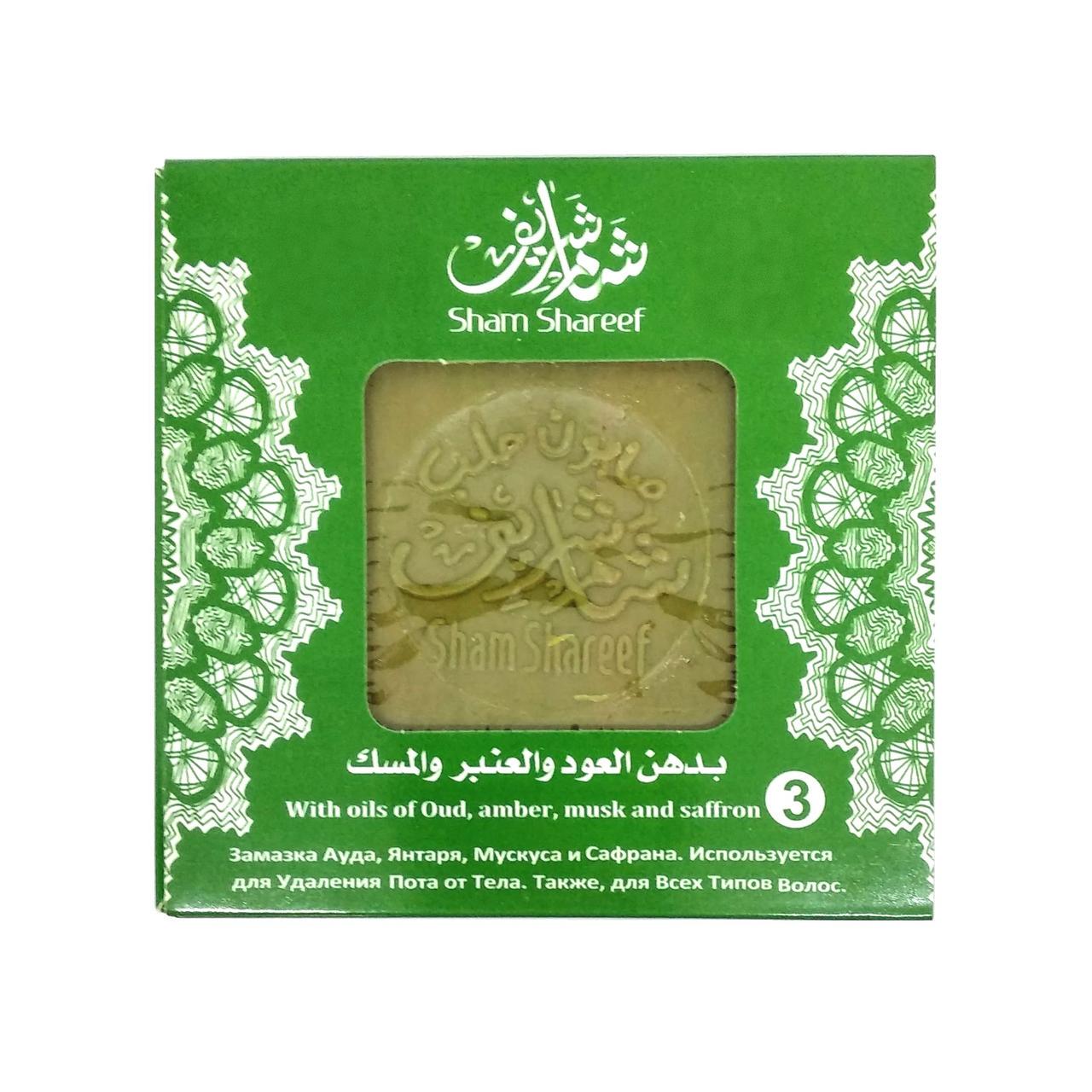 Мыло ручной работы по старинным сирийским рецептам DK Оливково-лавровое с шафраном и мускусом 100% натуральное (204036-2)