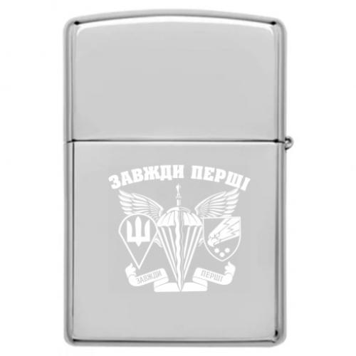 Зажигалка газовая ДШВ Всегда Первые (15237559-28-190788)