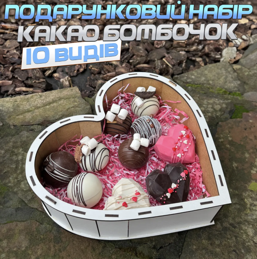 Подарочный набор 10 шт. бомбочек с маршмеллоу 5,5см шоколадный подарок Белое сердце (Е500237) - фото 2 Подарочный набор 10 шт. бомбочек с маршмеллоу 5,5см шоколадный подарок Белое сердце (Е500237) - фото 2