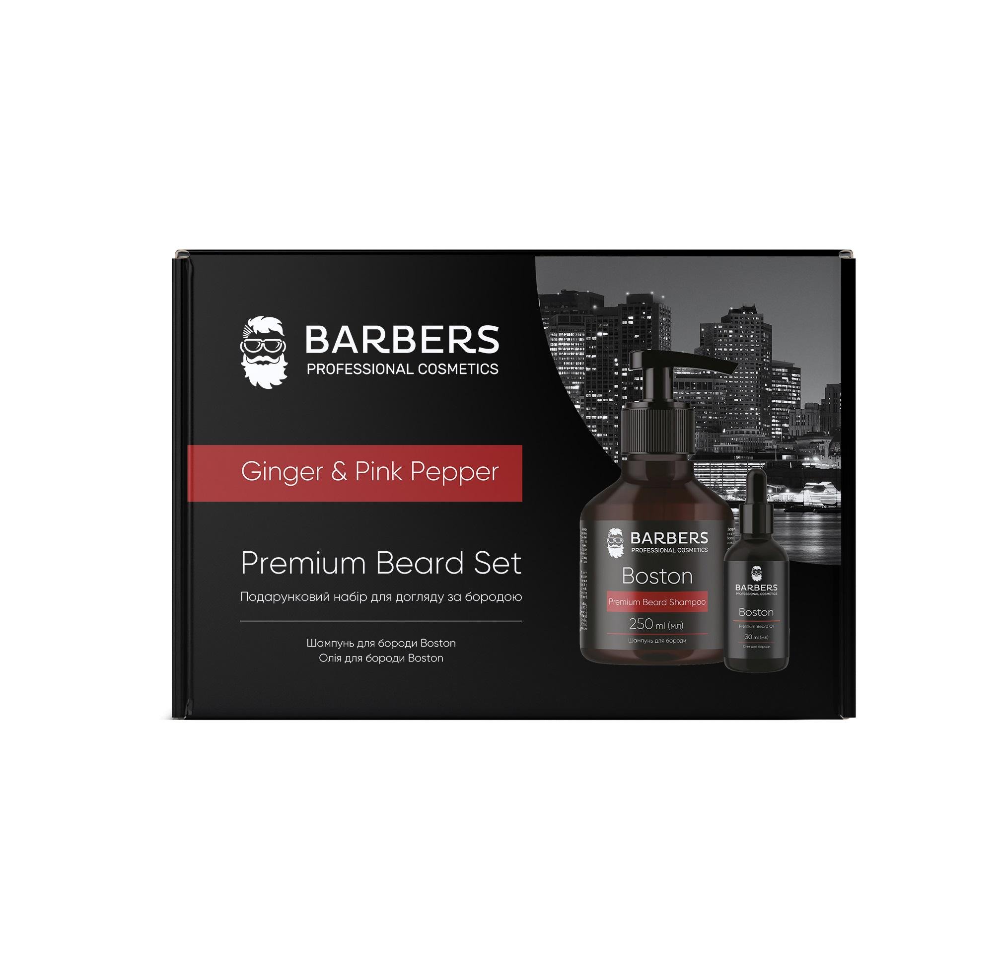 Подарунковий набір для догляду за бородою Barbers Ginger & Pink Pepper (4823109407909)