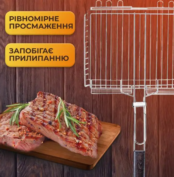 Решетка глубокая для гриля и барбекю Grill из нержавеющей стали 42х31 см (HP458RESH) - фото 14 Решетка глубокая для гриля и барбекю Grill из нержавеющей стали 42х31 см (HP458RESH) - фото 14