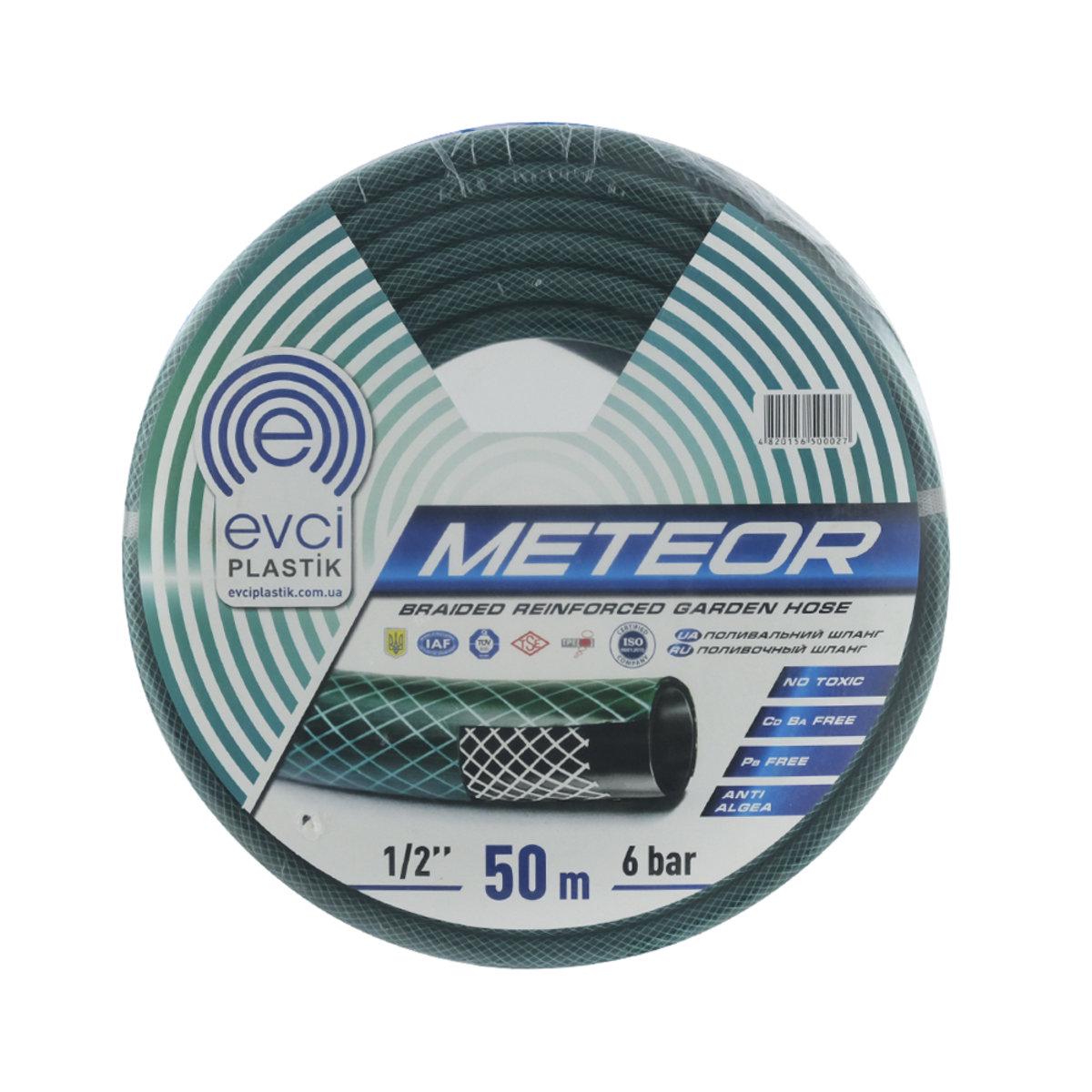 Шланг для полива EVCI METEOR ф 1/2"x1,5 мм 50 м (SW-83924) - фото 1