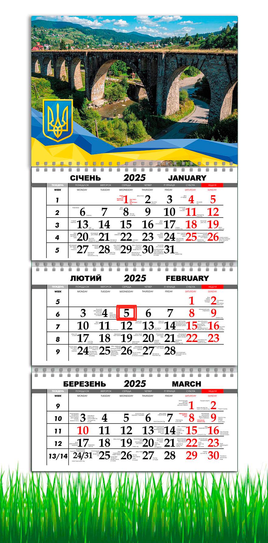 Календарь настенный квартальный на 2025 год на 3 пружины APRIORI Ворохта/Карпаты 30х61 см (UA2670)