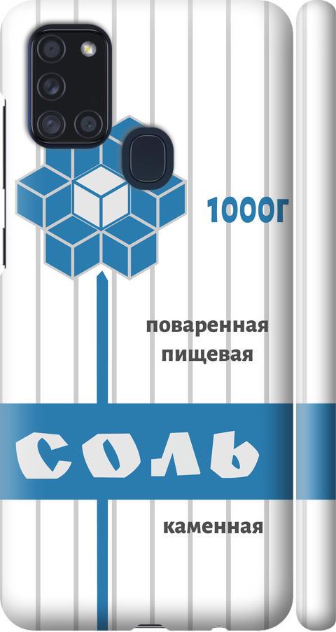 Чехол на Samsung Galaxy A21s A217F Соль (4855m-1943-42517) Чехол на Samsung Galaxy A21s A217F Соль (4855m-1943-42517)