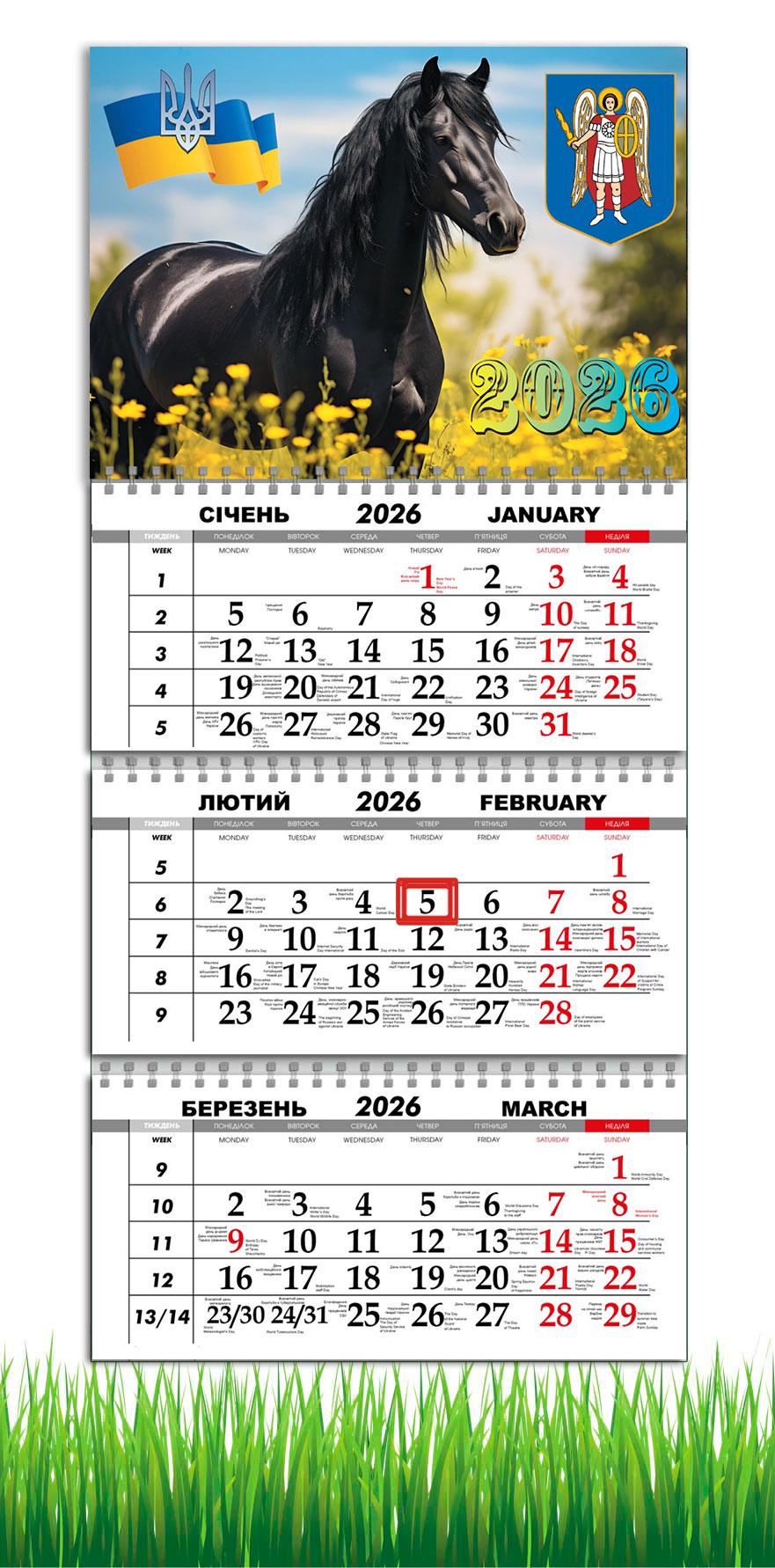 Календарь настенный квартальный на 2026 год APRIORI Символ года Лошадь на 3 пружины 30х61 см (29027584)